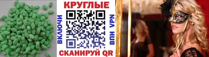 Экстази 250 мг  MEGA как войти  Урюпинск 