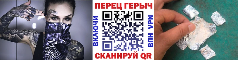 ГЕРОИН хмурый  Урюпинск 
