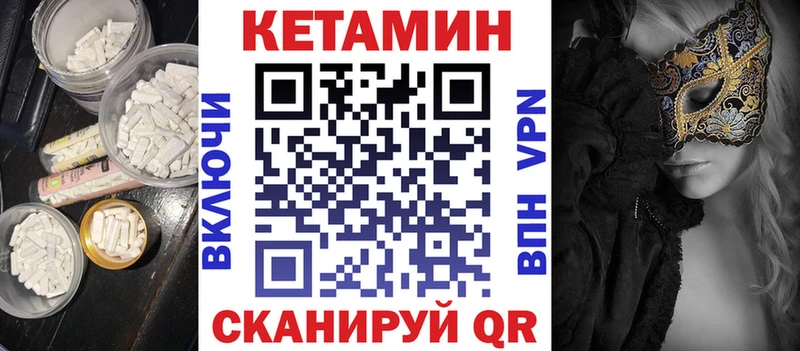 купить закладку  Урюпинск  КЕТАМИН VHQ 