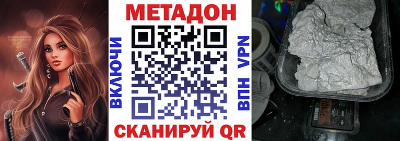 Метадон кристалл Урюпинск